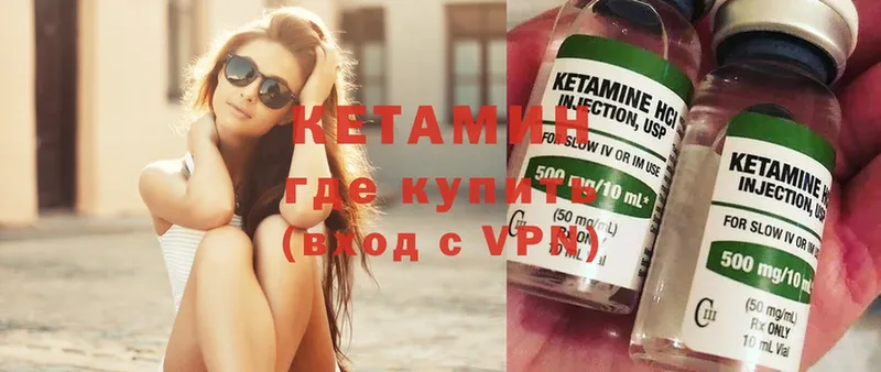 Кетамин ketamine  купить наркотики сайты  Спасск-Рязанский 